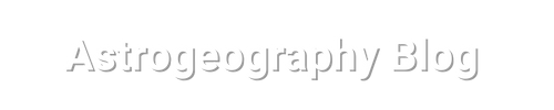 Astrogeography Blog